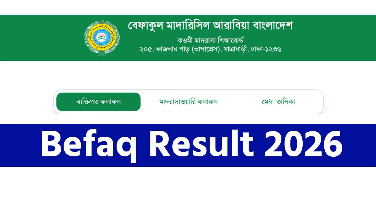 Befaq Result 2026
